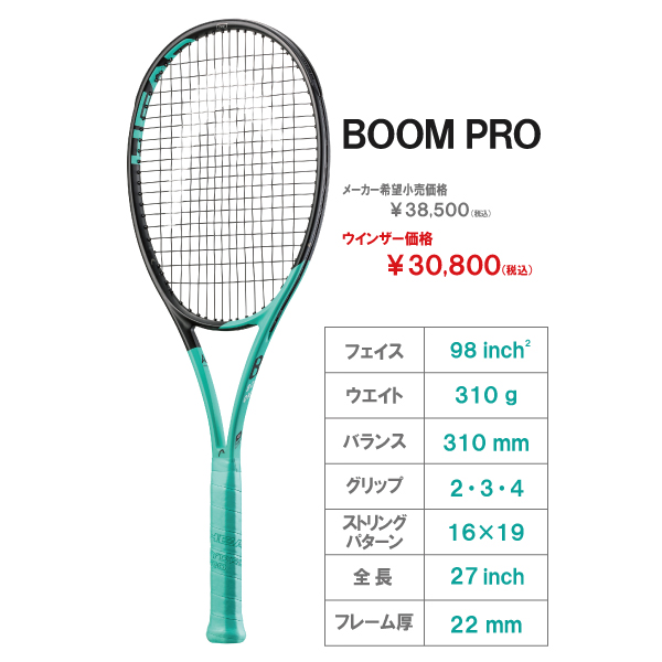 HEAD BOOM MPL 700 テニスラケット 27インチ HEAD BOOM MPL 700 テニスラケット 27インチ HEAD テニス